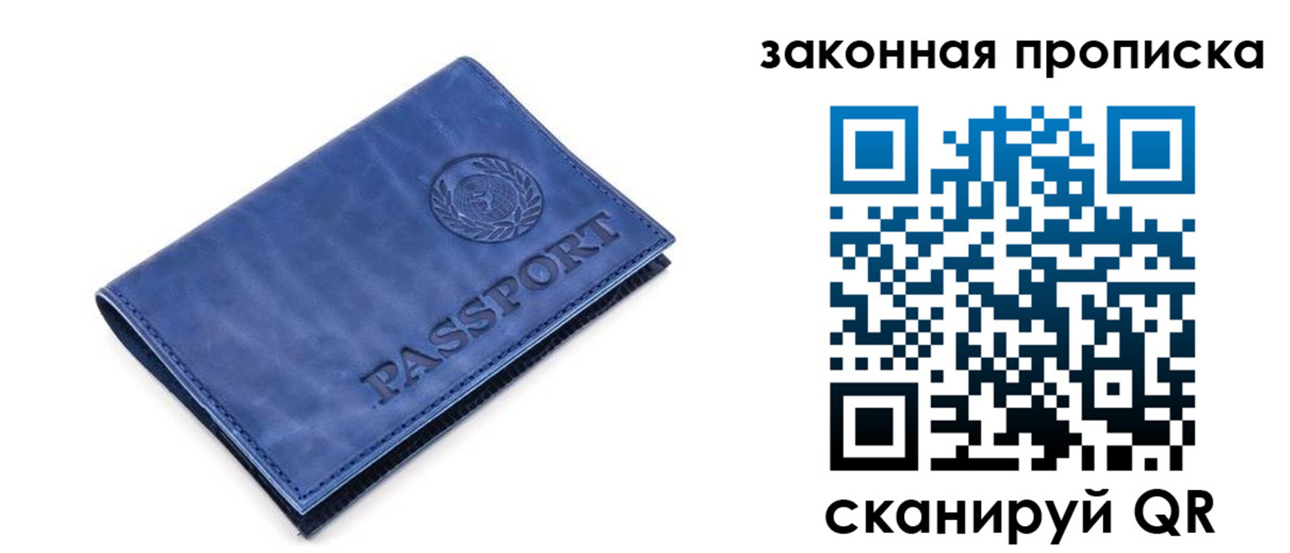 временная регистрация в Новороссийске