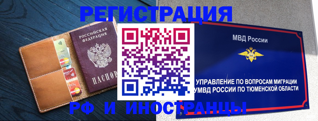 прописка от собственника в Новороссийске