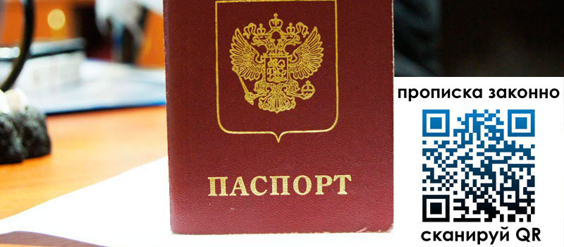 регистрация в Новороссийске регистрация в Новороссийске